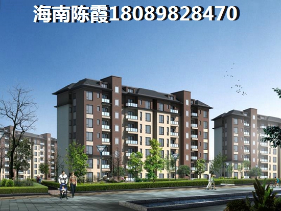 海口买房后悔了吗？