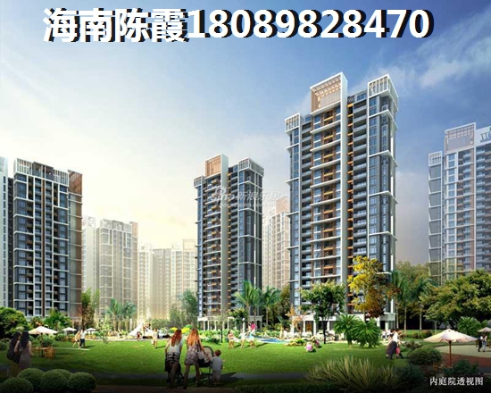 去海南海口西海岸过冬买房哪里醉便宜？海口西海岸哪里的房子适合外地人养老~