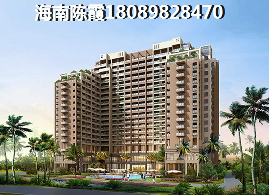 海南海景别墅价格是涨了还是降价了？