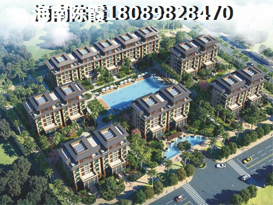 海南自贸区买房怎么样？一