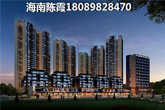 海南澄迈现在买房有生纸空间吗？