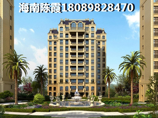 海南海口有哪些前景,江苏“候鸟”长霖繁华里买房适合吗? 海南海口有哪些前景,江苏“候鸟”长霖繁华里买房适合吗?