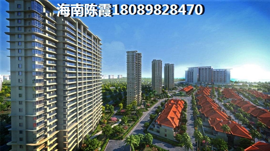 想在海口江东新区买房比较便宜多少钱？1