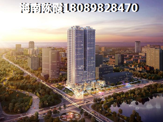 海口市哪里的房子便宜？广物·滨江帝景和衍宏康馨花园哪个北京人比较多？