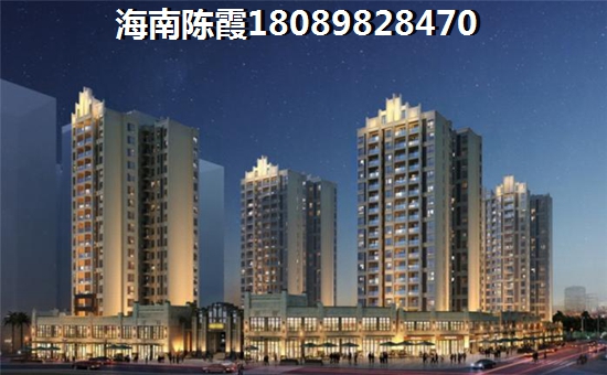 海口江东新区房子touzi建议！3