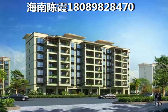 海南海口房价未来走势如何变化？海航万绿园1号房价要上涨吗？