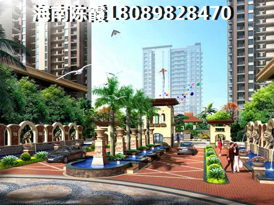 为什么要来海南海口买房？