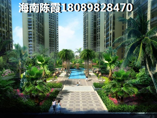 海南特价房子价格