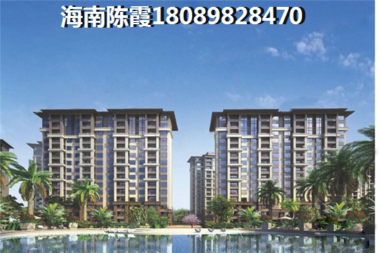 海口买房投资买哪个地段好，现在最接地气的海口雅居乐中心买房建议！