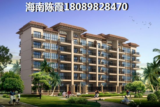 环岛家园房屋产权是什么性质，海口买房养老哪儿合适