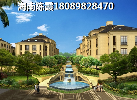 海口市哪里的房子便宜