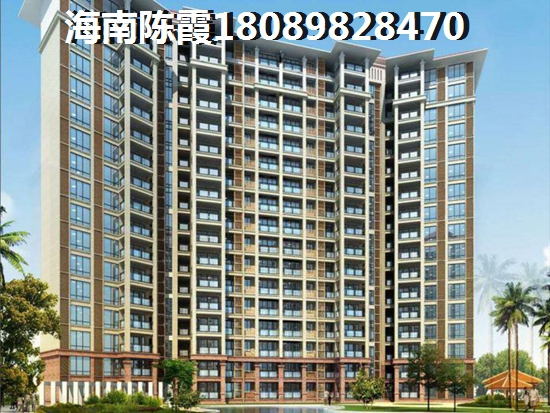 海南房产未来4年前景怎么样
