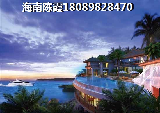 博鳌假日海岸物业怎么样？
